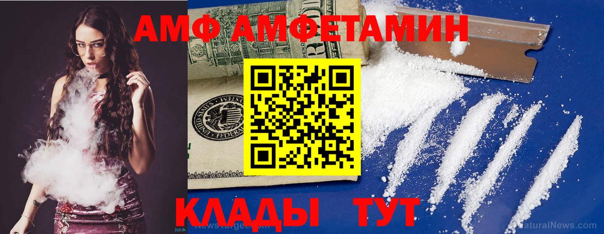 АМФ VHQ Светлоград