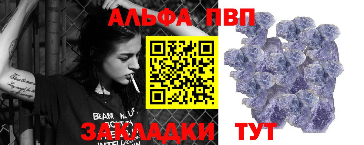 Alpha-PVP СК КРИС  А ПВП СК  Светлоград  A PVP  Вход с VPN  где продают наркотики  A-PVP СК КРИС 