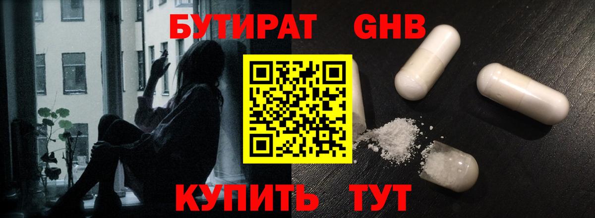 Светлоград  Бутират бутик  Вход с VPN 