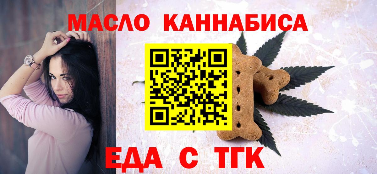 Светлоград  Еда ТГК марихуана  Вход с VPN 