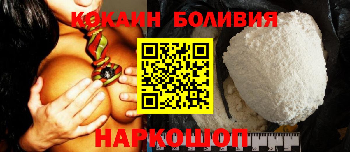 COCAIN VHQ Светлоград