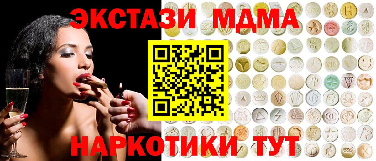 Ecstasy ешки Светлоград