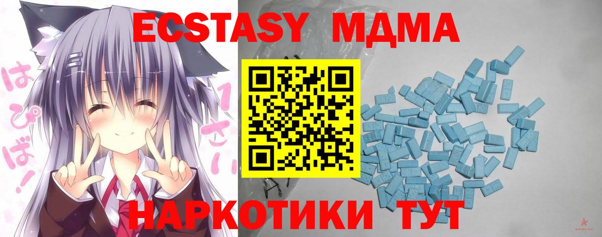 Экстази 99%  Вход с VPN  Светлоград  ЭКСТАЗИ XTC 