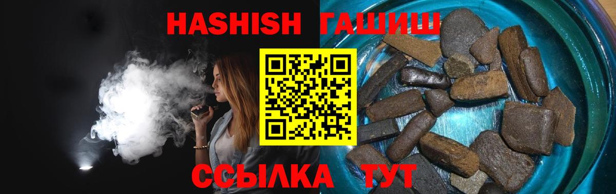 Гашиш AMNESIA HAZE  ГАШ  Вход с VPN  Светлоград  Гашиш гашик 