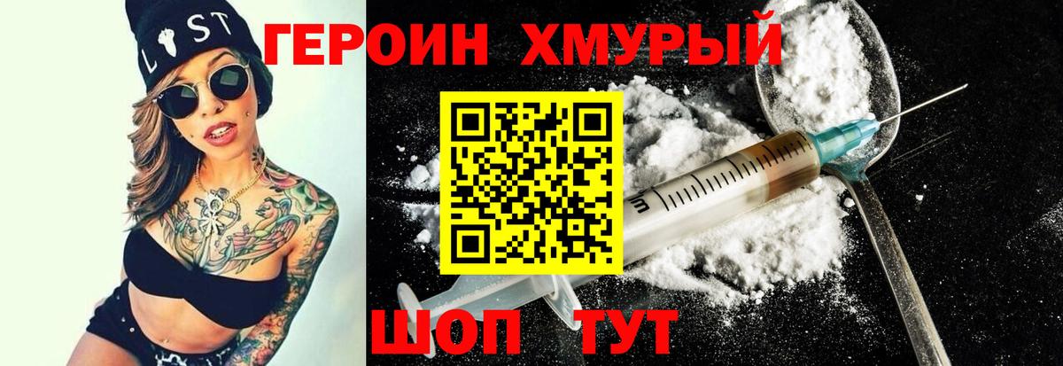 Героин  Героин гречка  Вход с VPN  Светлоград 