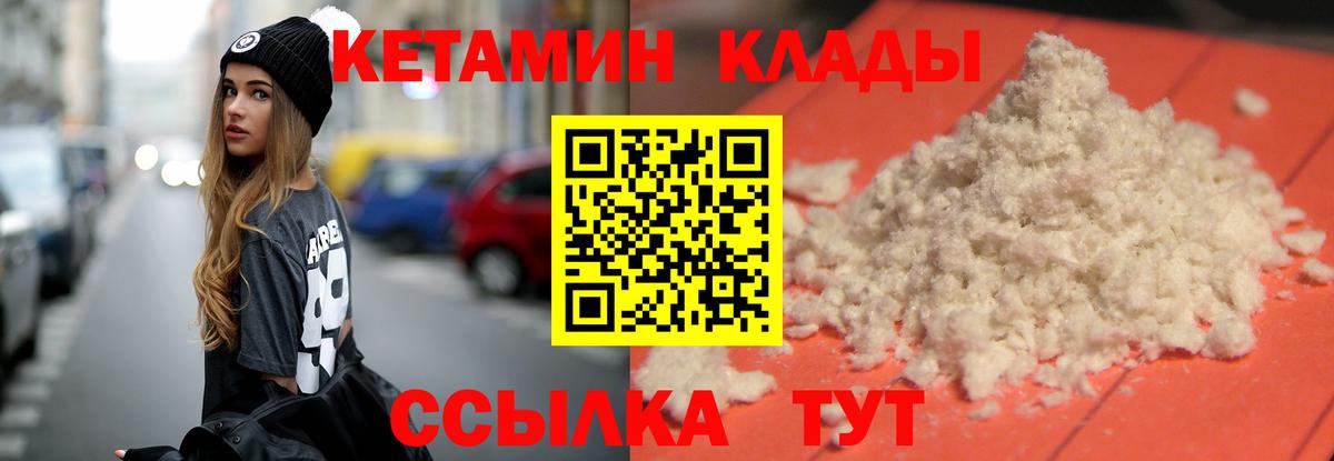 КЕТАМИН ketamine  сайты даркнета формула  mega зеркало  Светлоград  Кетамин VHQ  Вход с VPN 