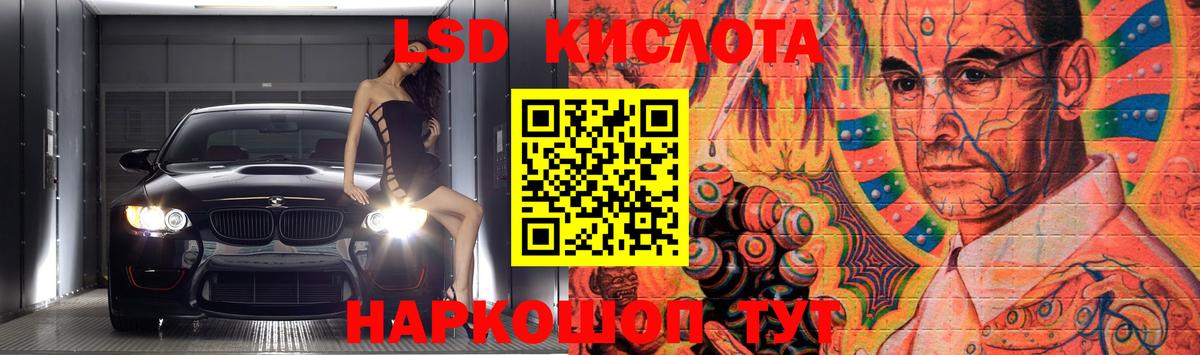 ЛСД экстази кислота  Лсд 25 экстази кислота  Вход с VPN  Светлоград 