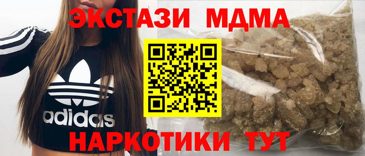 MDMA кристаллы  MDMA кристаллы  Вход с VPN  MDMA  Светлоград 