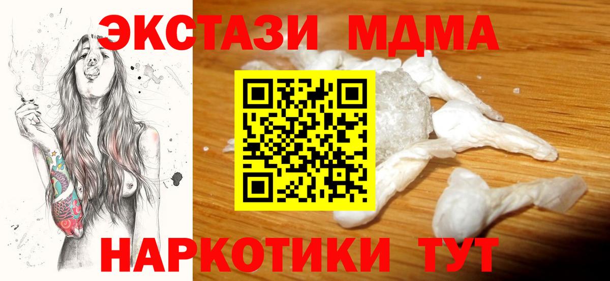 МДМА crystal Светлоград