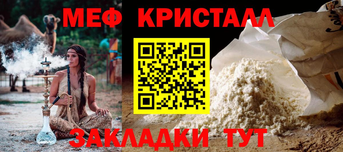 Меф мяу мяу  Светлоград