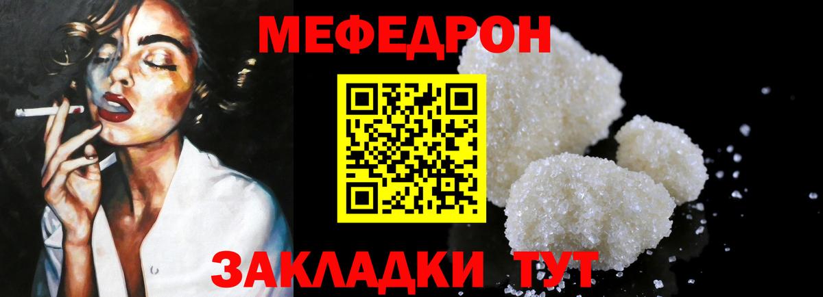Мефедрон  наркота  Вход с VPN  Мефедрон мяу мяу  Меф 4 MMC  Светлоград  Меф 