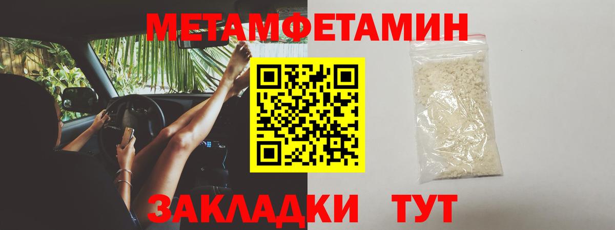 Первитин Methamphetamine  Первитин Methamphetamine  Метамфетамин  Светлоград  Вход с VPN 