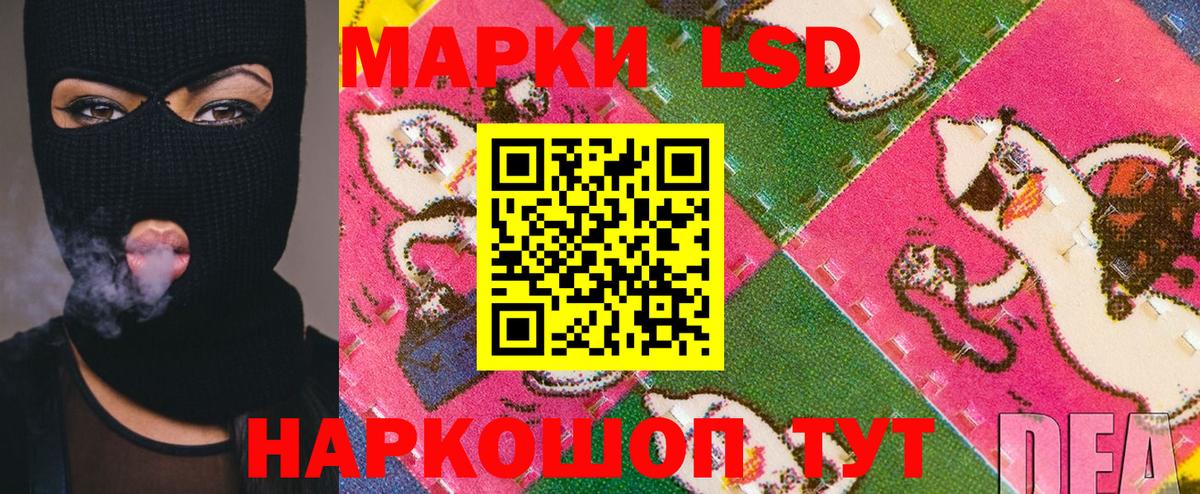 Светлоград  Наркотические марки 1,8мг  Вход с VPN 