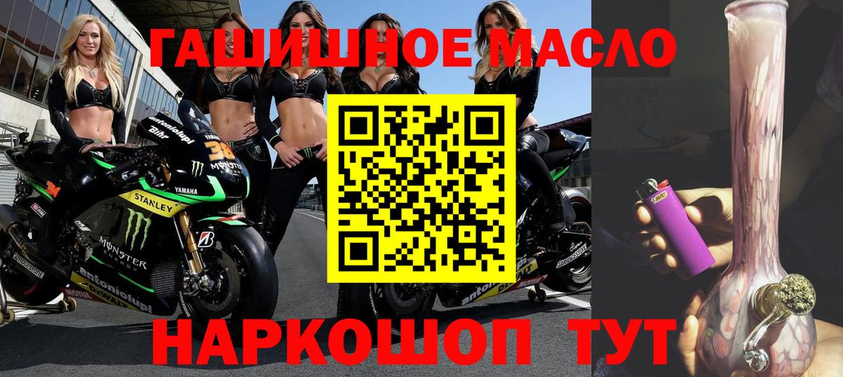 Светлоград  ТГК вейп с тгк  Вход с VPN 